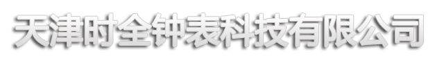 深圳市深艾華科技有限公司